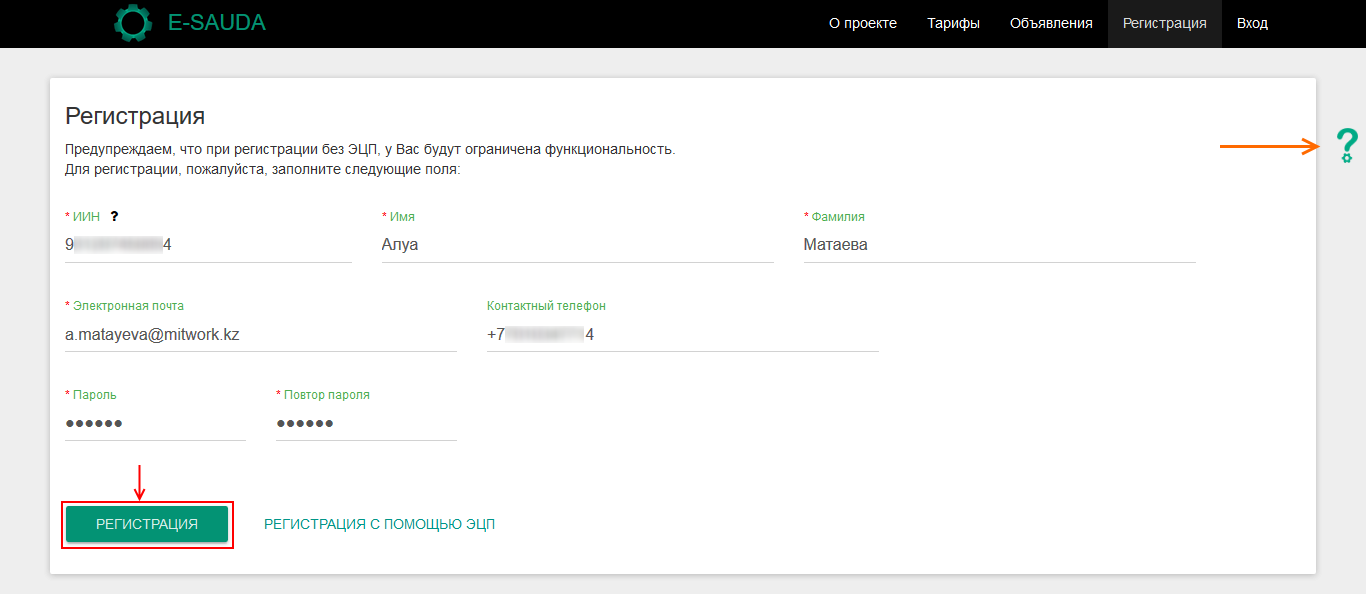 Заполнение полей
