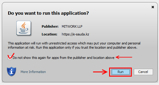 Запустить Java